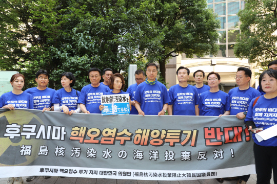 '후쿠시마 핵오염수 해양투기 저지 국회의원단'이 10일 일본 원자력규제위원회(NRA)앞에서 항의 시위를 벌이고 있다. <후쿠시마 핵오염수 해양투기 저지 국회의원단 제공>